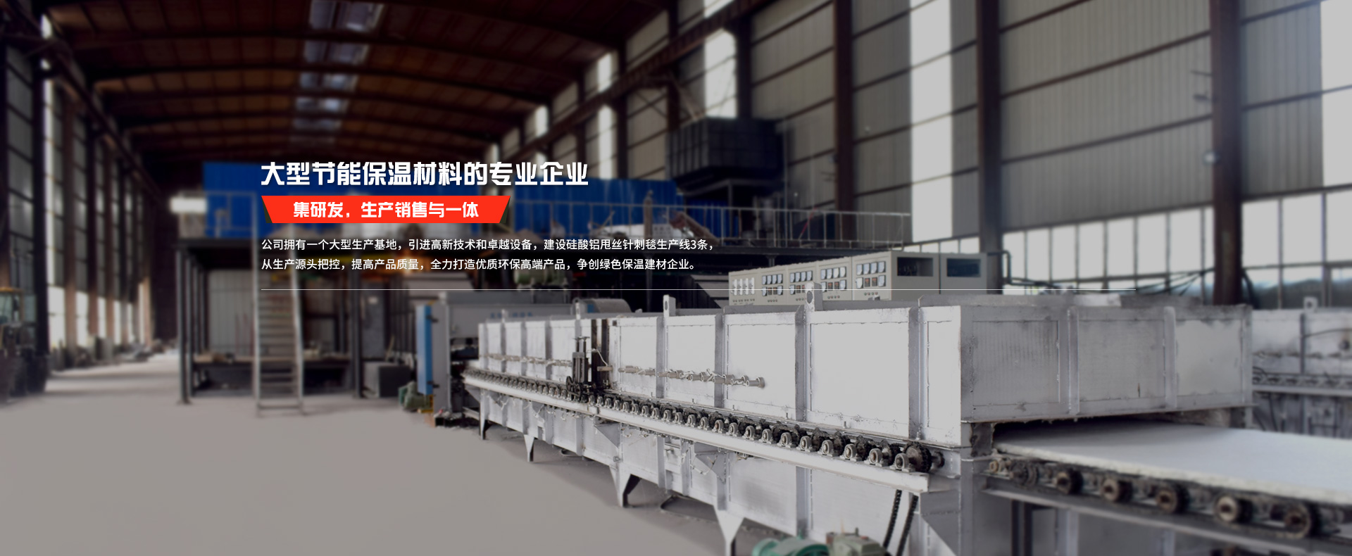 金年会手机网页版登录是硅酸铝纤维毯，硅酸铝针刺毯，硅酸铝板，硅酸铝棉等产品专业生产加工的公司